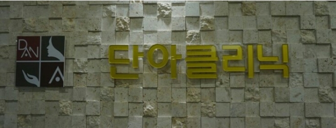활짝님의 안면홍조 시술후기2